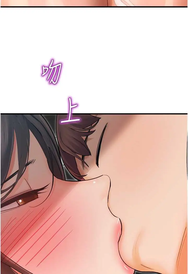 漫画《命运湿乐园》第42话第103张图