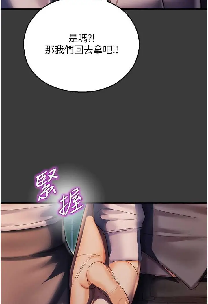 漫画《命运湿乐园》第42话第115张图