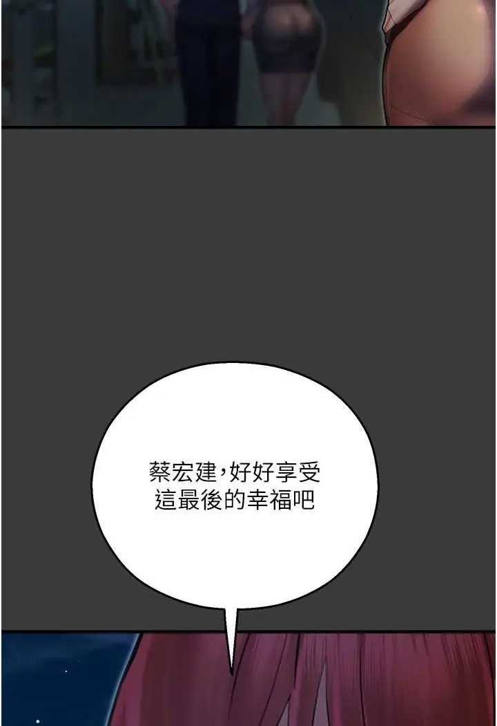 漫画《命运湿乐园》第42话第118张图