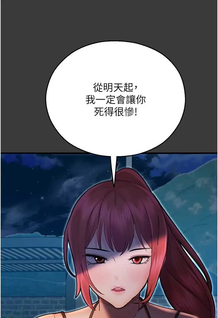漫画《命运湿乐园》第42话第120张图