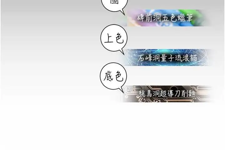 漫画《命运湿乐园》第42话第125张图