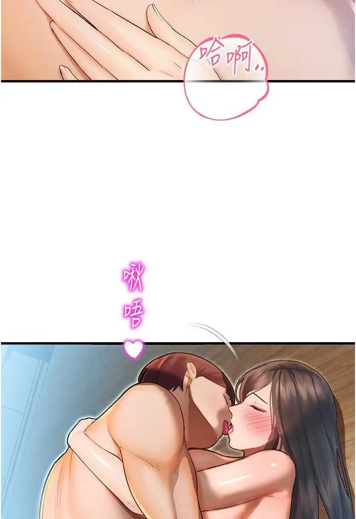 漫画《命运湿乐园》第42话第26张图