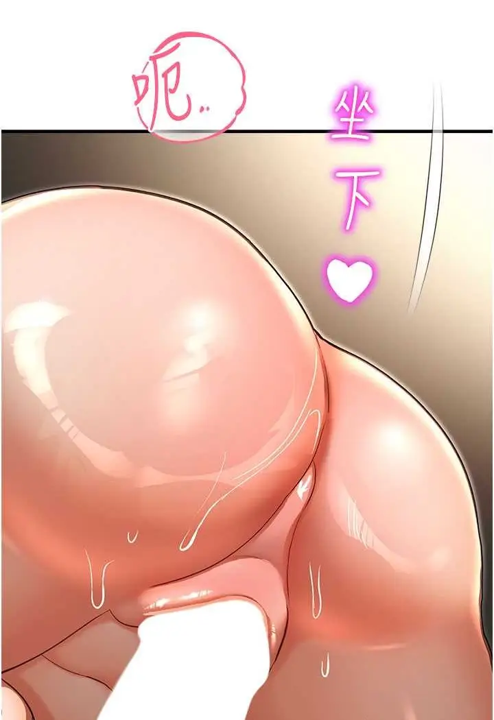 漫画《命运湿乐园》第42话第36张图