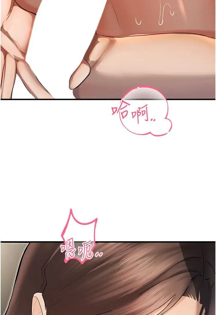 漫画《命运湿乐园》第42话第37张图