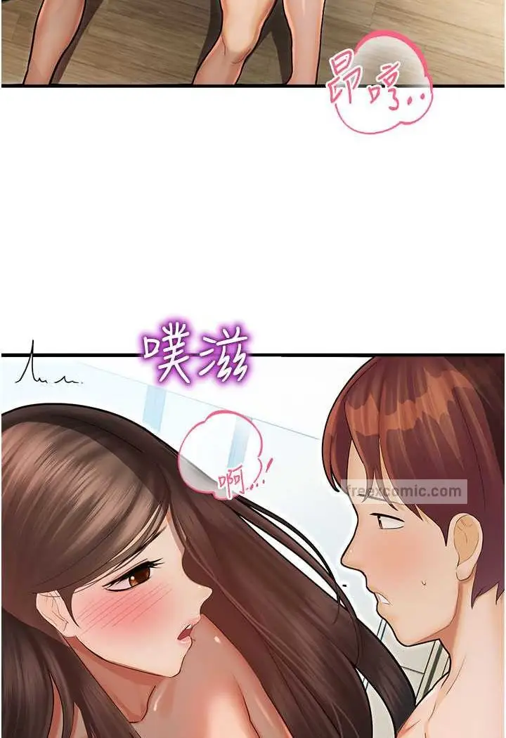 漫画《命运湿乐园》第42话第40张图
