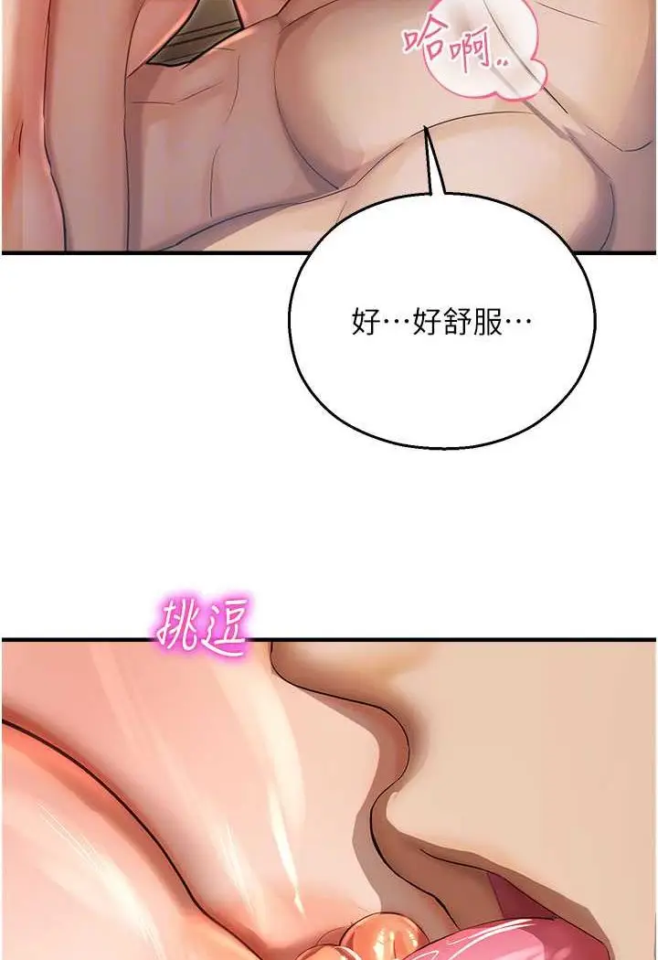 漫画《命运湿乐园》第42话第46张图