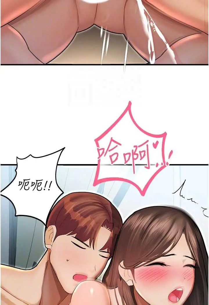 漫画《命运湿乐园》第42话第55张图