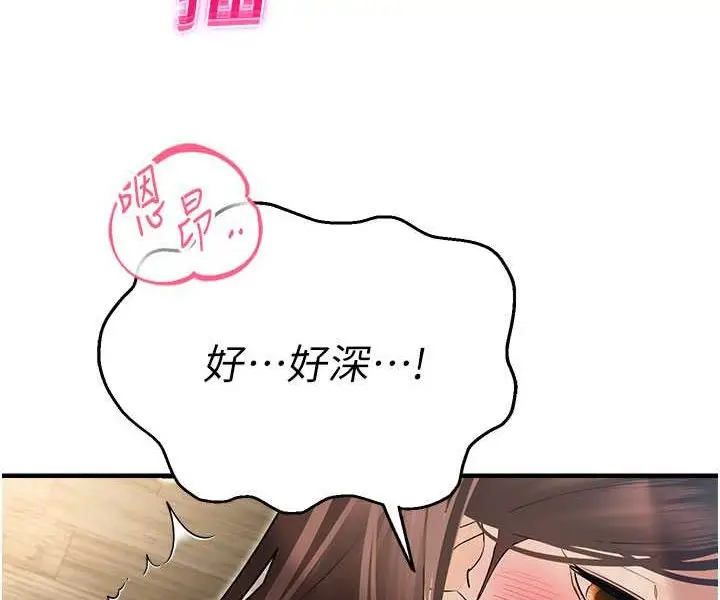 漫画《命运湿乐园》第42话第58张图