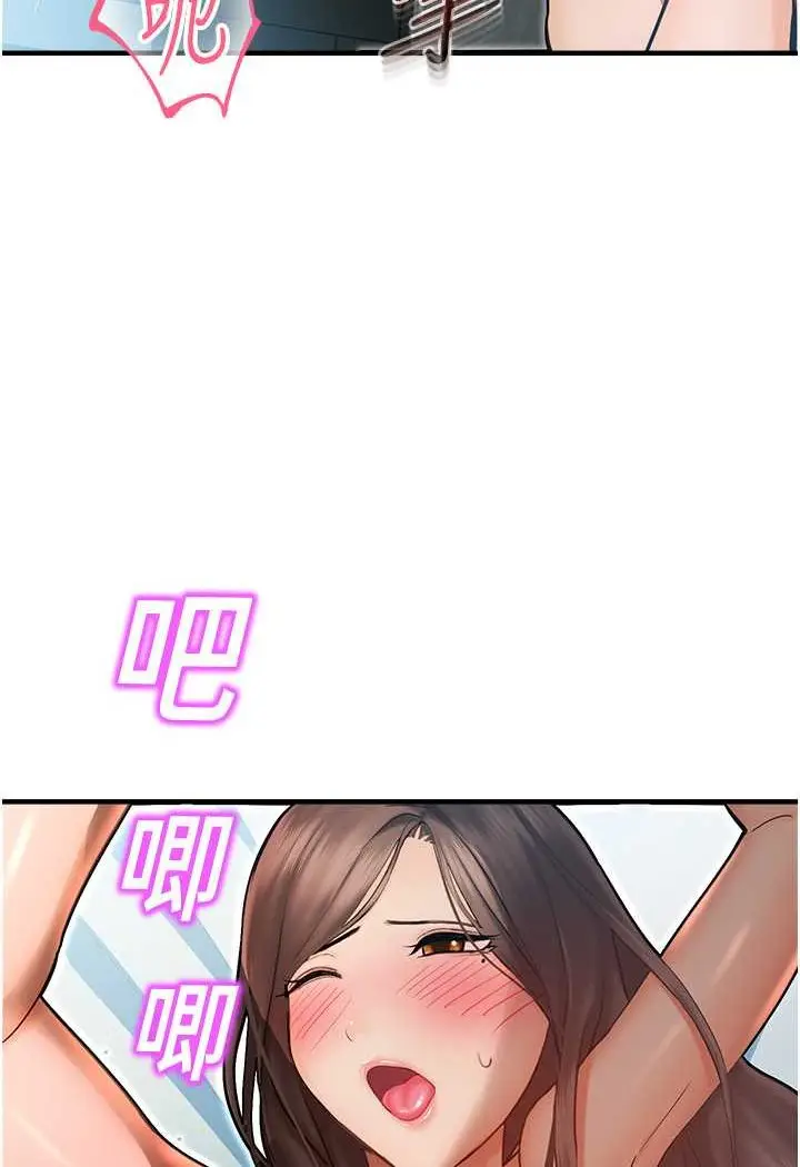 漫画《命运湿乐园》第42话第82张图