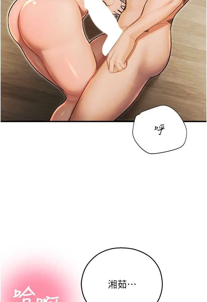 漫画《命运湿乐园》第42话第95张图