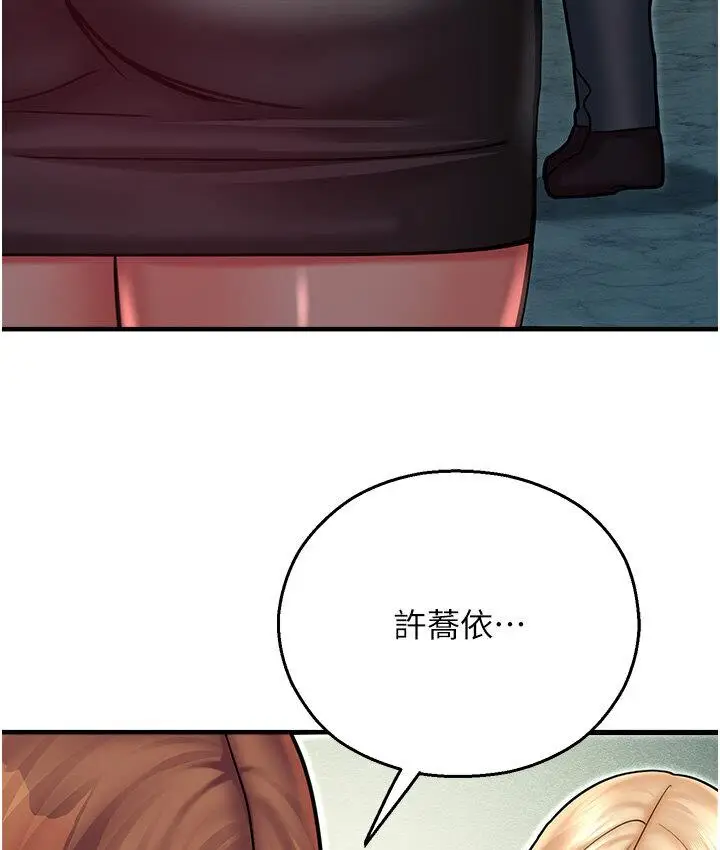 漫画《命运湿乐园》第43话第102张图