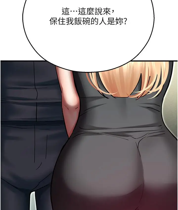 漫画《命运湿乐园》第43话第124张图