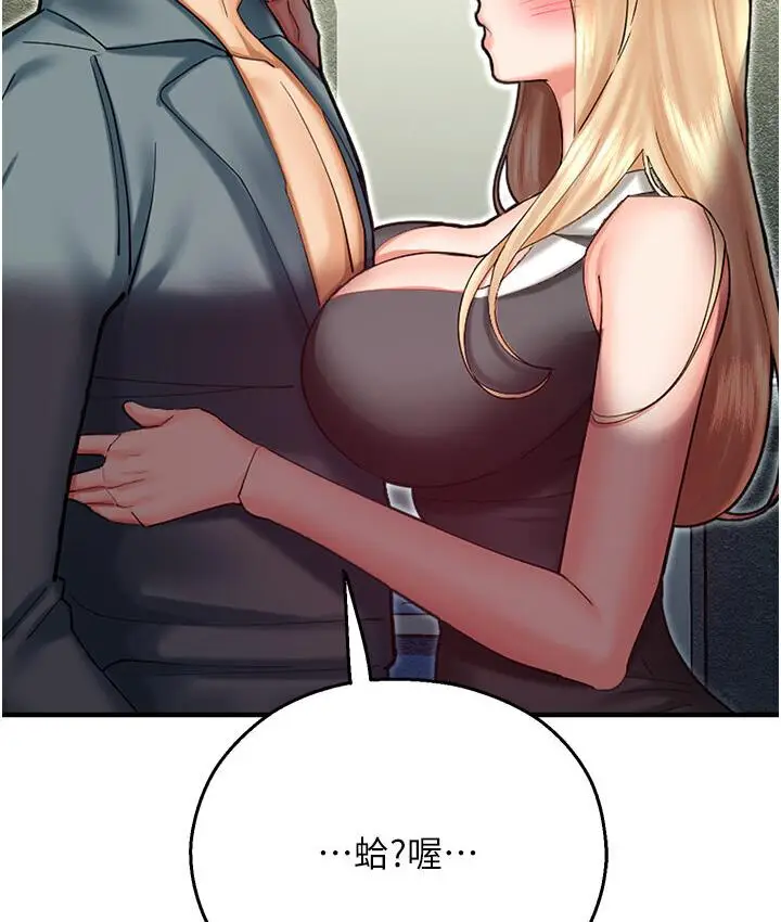 漫画《命运湿乐园》第43话第128张图