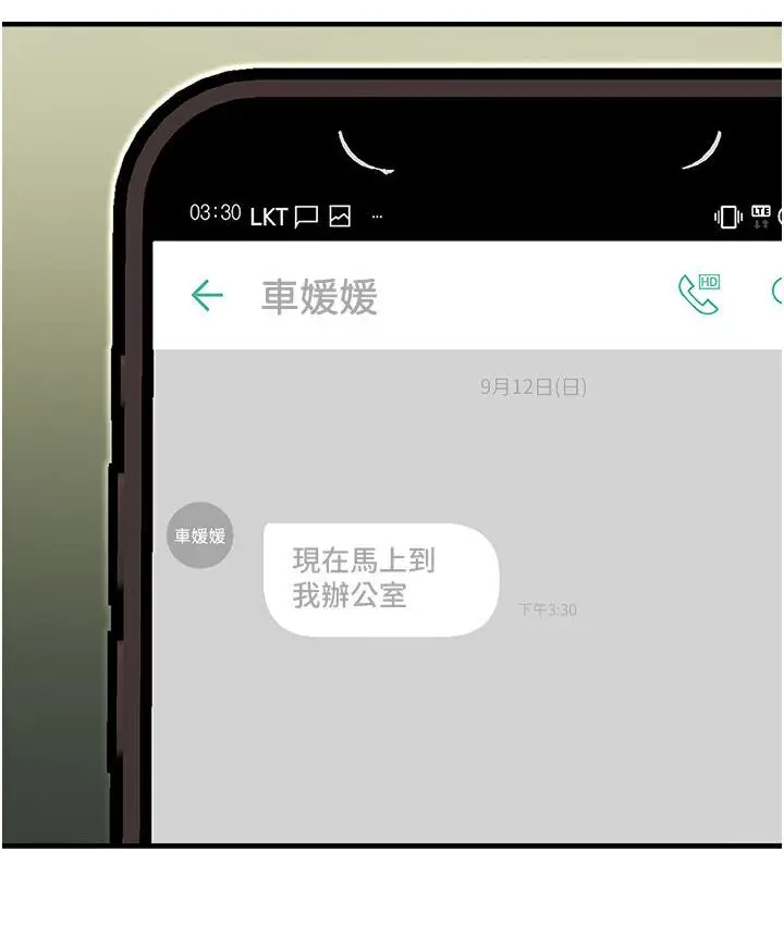漫画《命运湿乐园》第43话第146张图