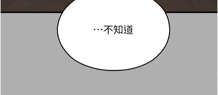 漫画《命运湿乐园》第43话第162张图