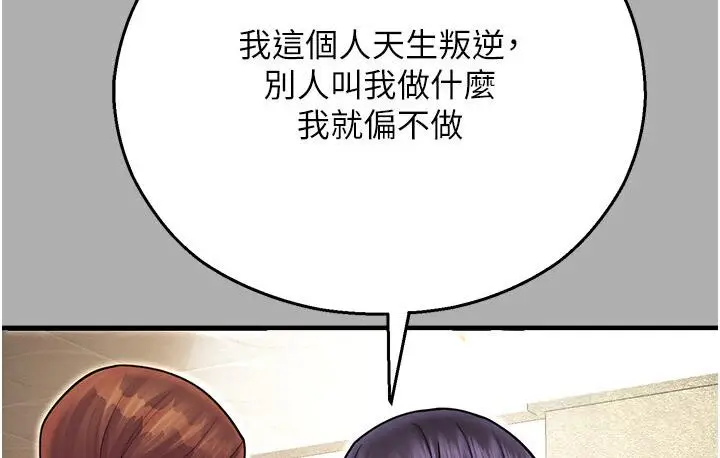 漫画《命运湿乐园》第43话第166张图