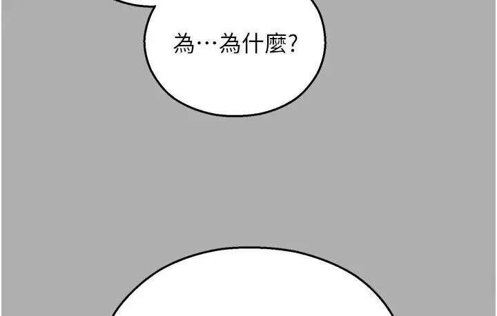 漫画《命运湿乐园》第43话第170张图