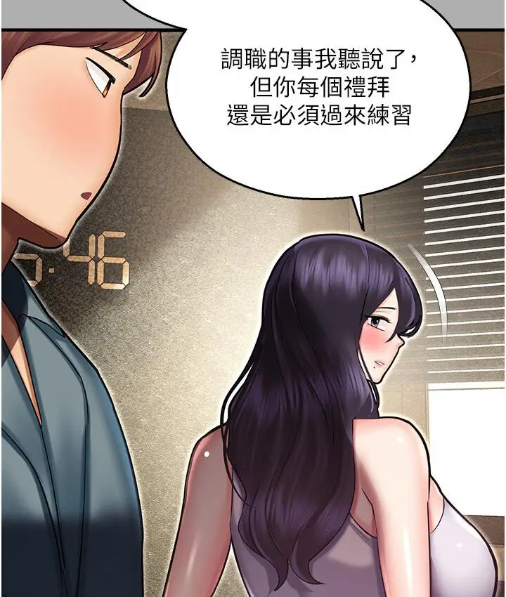 漫画《命运湿乐园》第43话第177张图