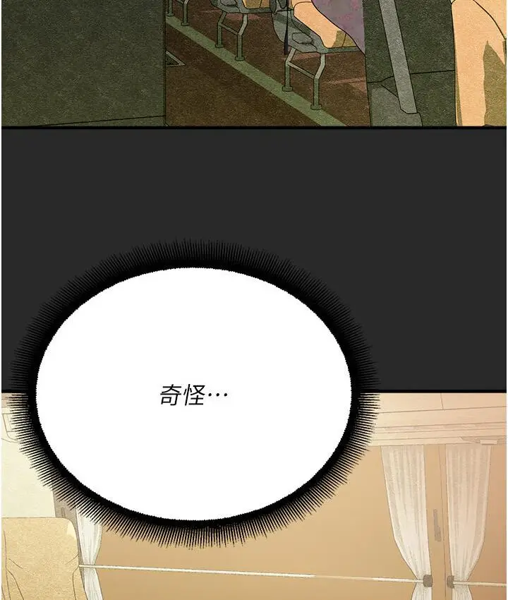 漫画《命运湿乐园》第43话第184张图