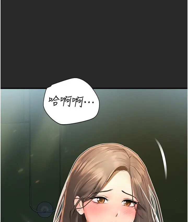漫画《命运湿乐园》第43话第194张图