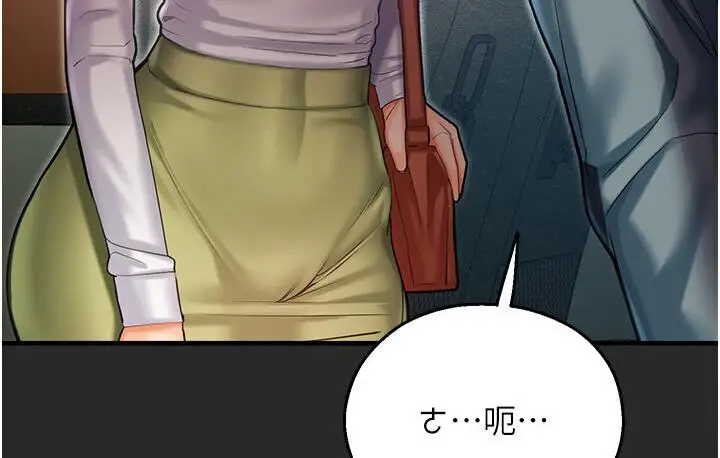 漫画《命运湿乐园》第43话第208张图