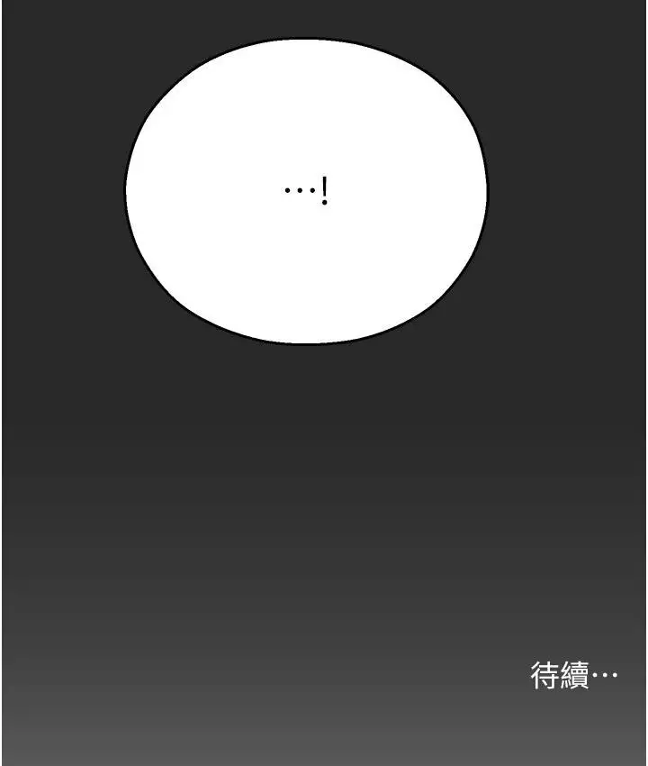 漫画《命运湿乐园》第43话第217张图