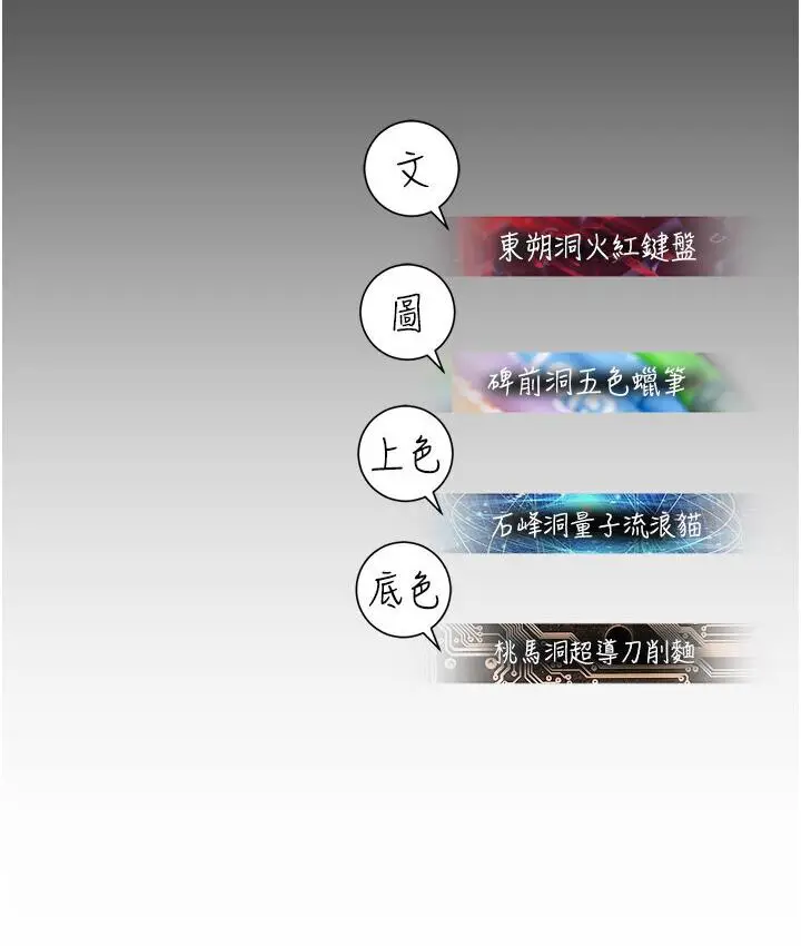 漫画《命运湿乐园》第43话第218张图