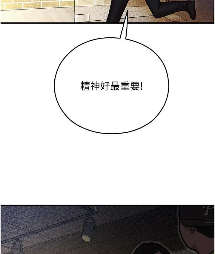 漫画《命运湿乐园》第43话第22张图