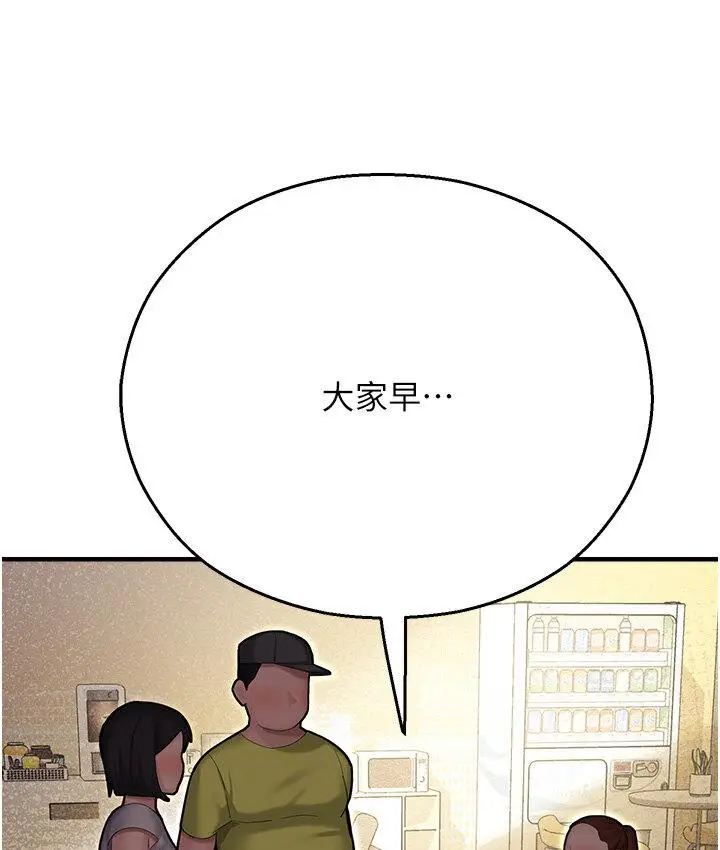 漫画《命运湿乐园》第43话第25张图