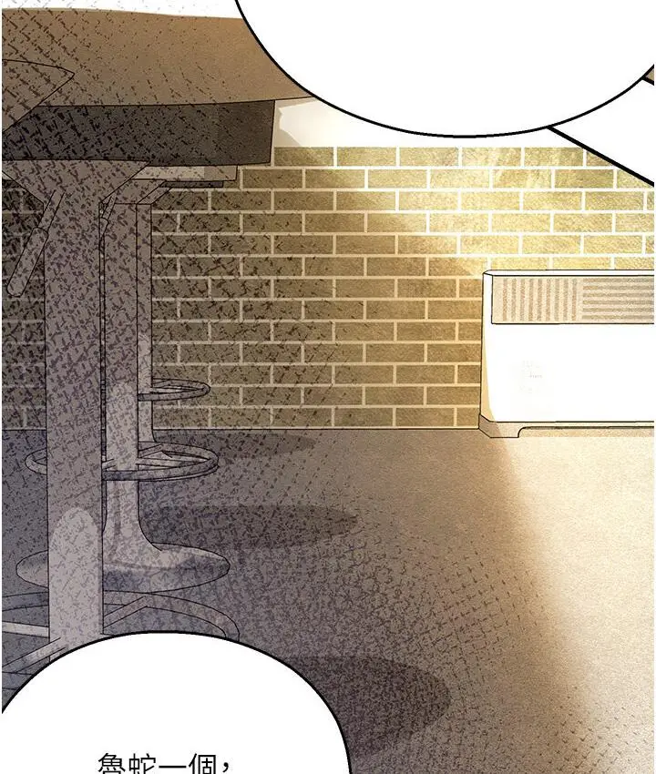 漫画《命运湿乐园》第43话第36张图