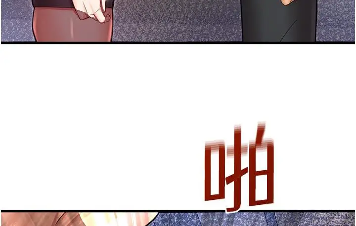 漫画《命运湿乐园》第43话第52张图