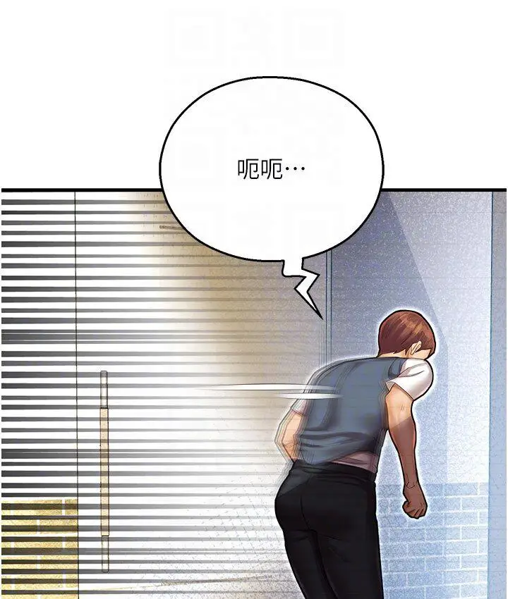 漫画《命运湿乐园》第43话第60张图