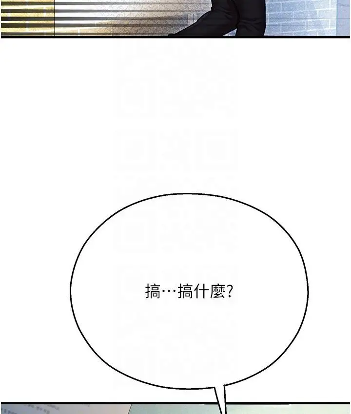 漫画《命运湿乐园》第43话第61张图