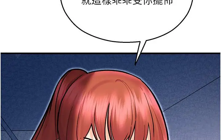 漫画《命运湿乐园》第43话第67张图