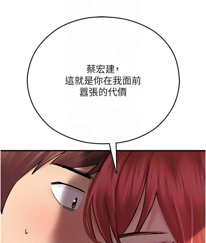 漫画《命运湿乐园》第43话第84张图