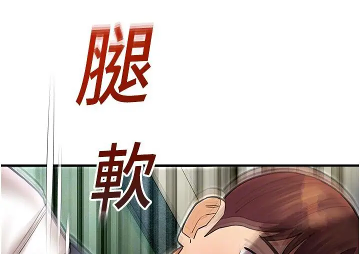 漫画《命运湿乐园》第43话第86张图