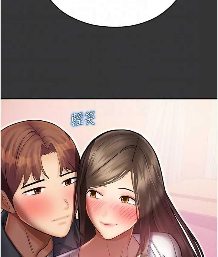 漫画《命运湿乐园》最终话第104张图