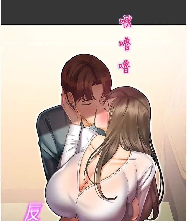 漫画《命运湿乐园》最终话第125张图