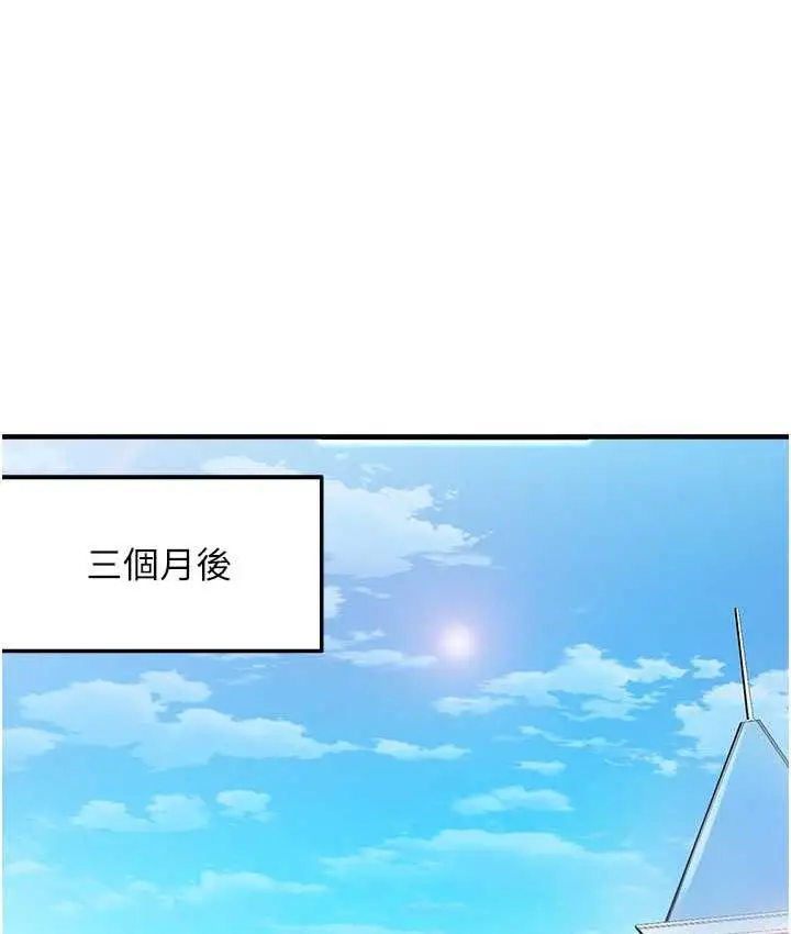 漫画《命运湿乐园》最终话第131张图