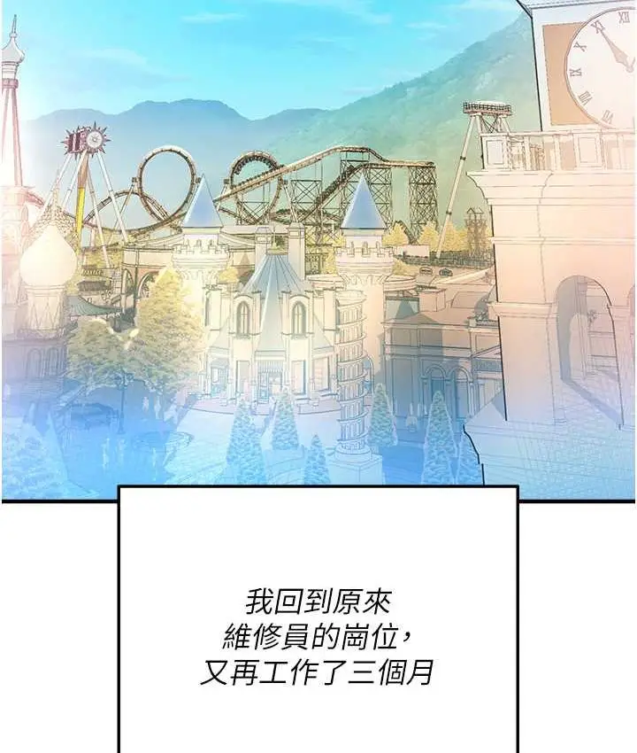 漫画《命运湿乐园》最终话第132张图