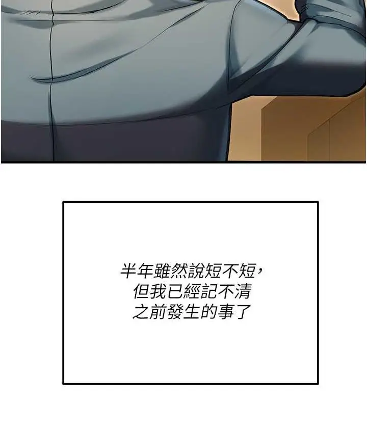 漫画《命运湿乐园》最终话第134张图