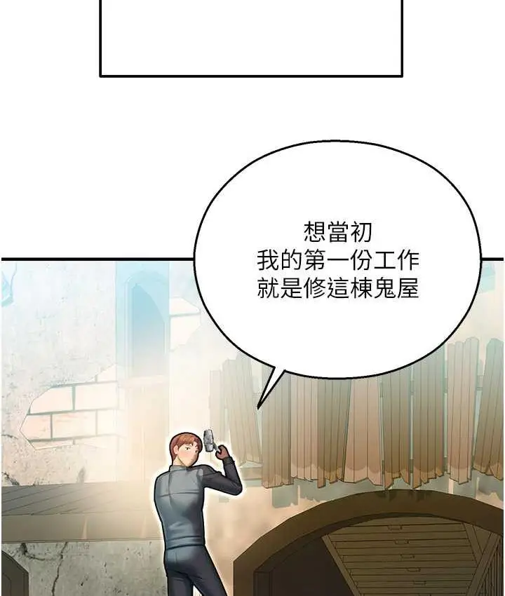 漫画《命运湿乐园》最终话第137张图