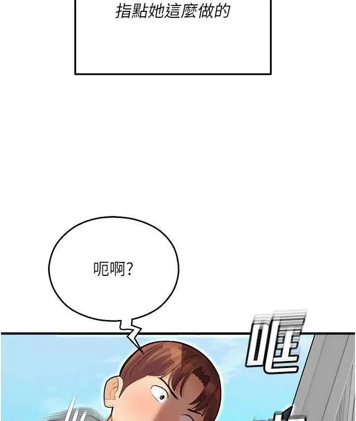 漫画《命运湿乐园》最终话第141张图