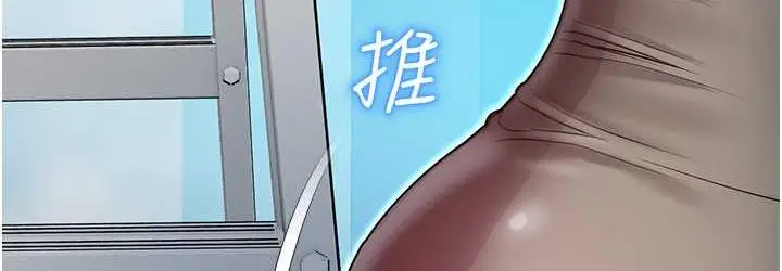 漫画《命运湿乐园》最终话第144张图