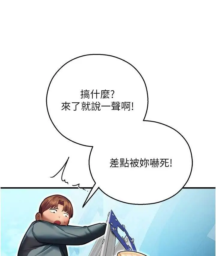 漫画《命运湿乐园》最终话第146张图