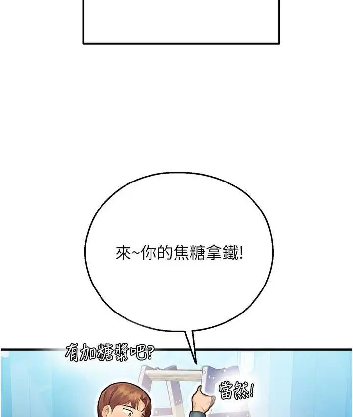 漫画《命运湿乐园》最终话第149张图