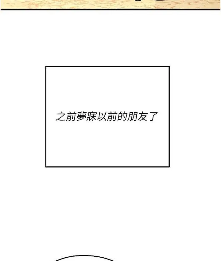 漫画《命运湿乐园》最终话第151张图