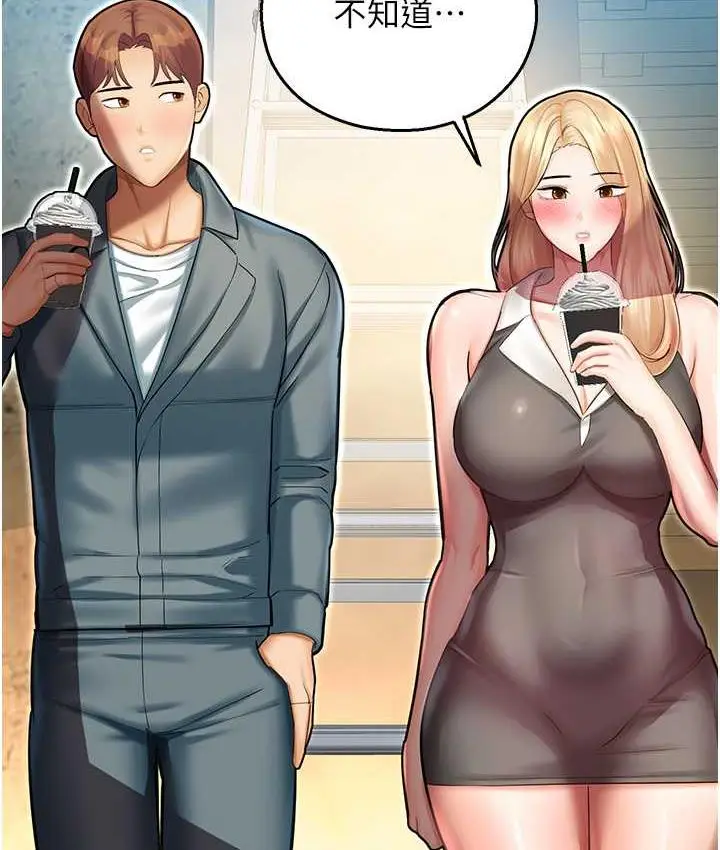 漫画《命运湿乐园》最终话第153张图