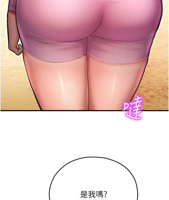 漫画《命运湿乐园》最终话第159张图