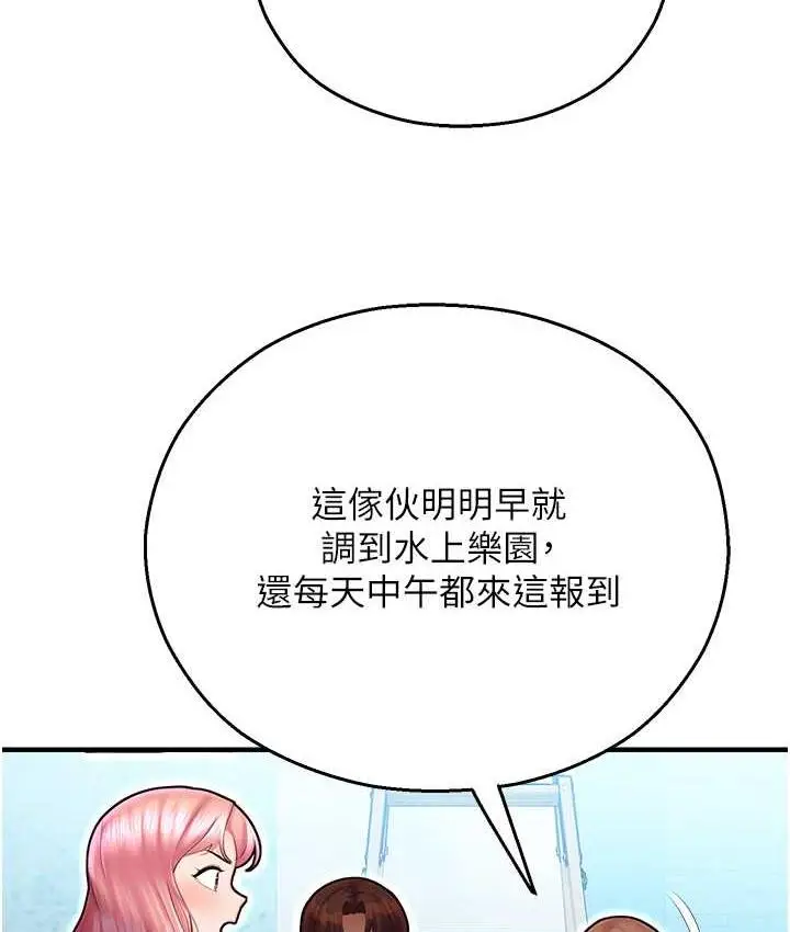 漫画《命运湿乐园》最终话第162张图